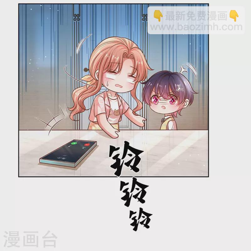 🍟妈咪快跑：爹地追来了 第315话 隆重保镖团 第7页
