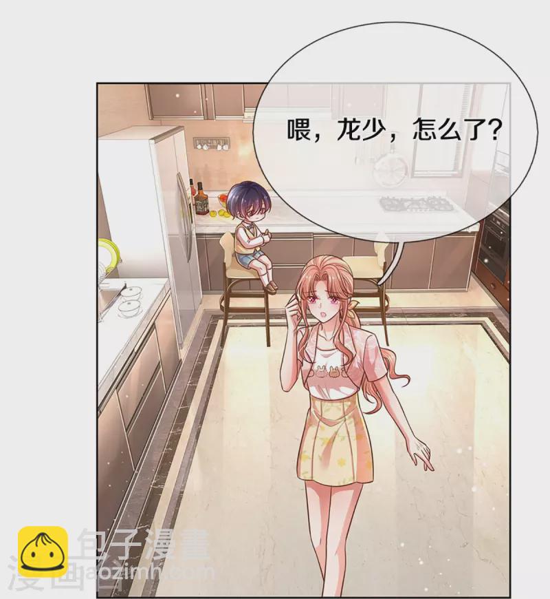 🍟妈咪快跑：爹地追来了 第315话 隆重保镖团 第8页