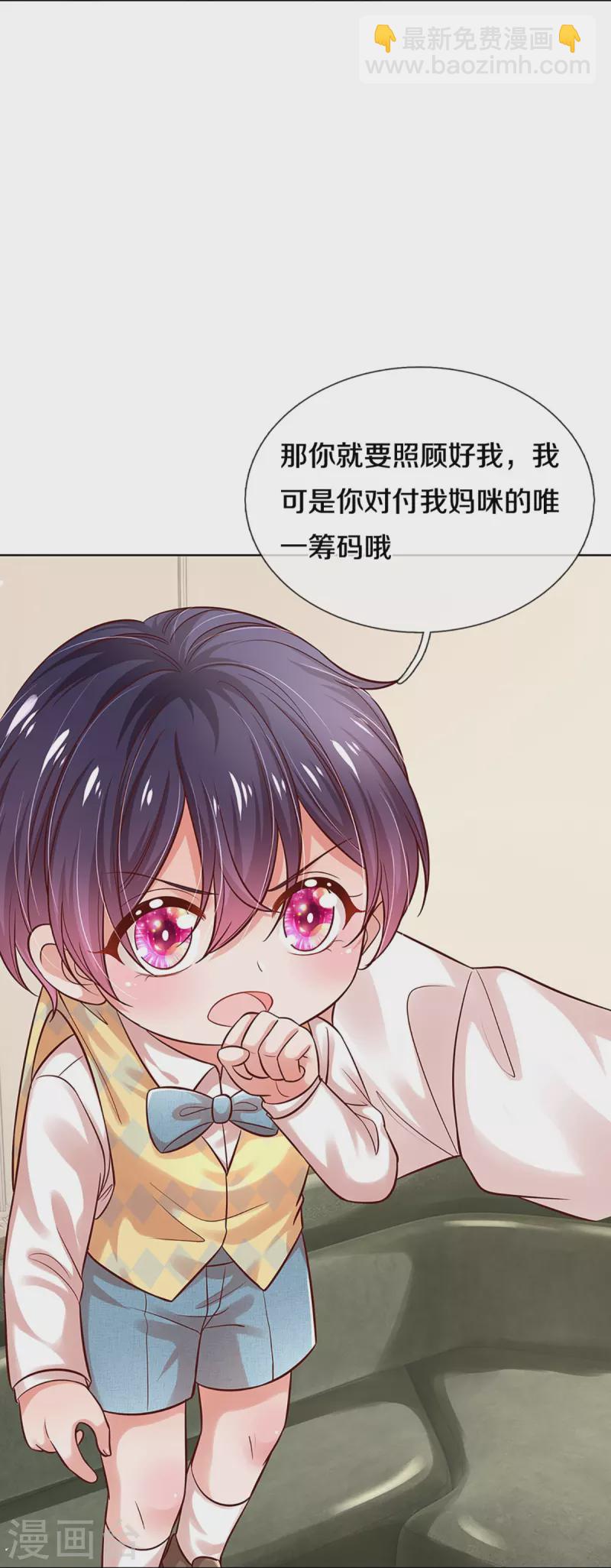 🍟妈咪快跑：爹地追来了 第317话 小机灵鬼 第11页