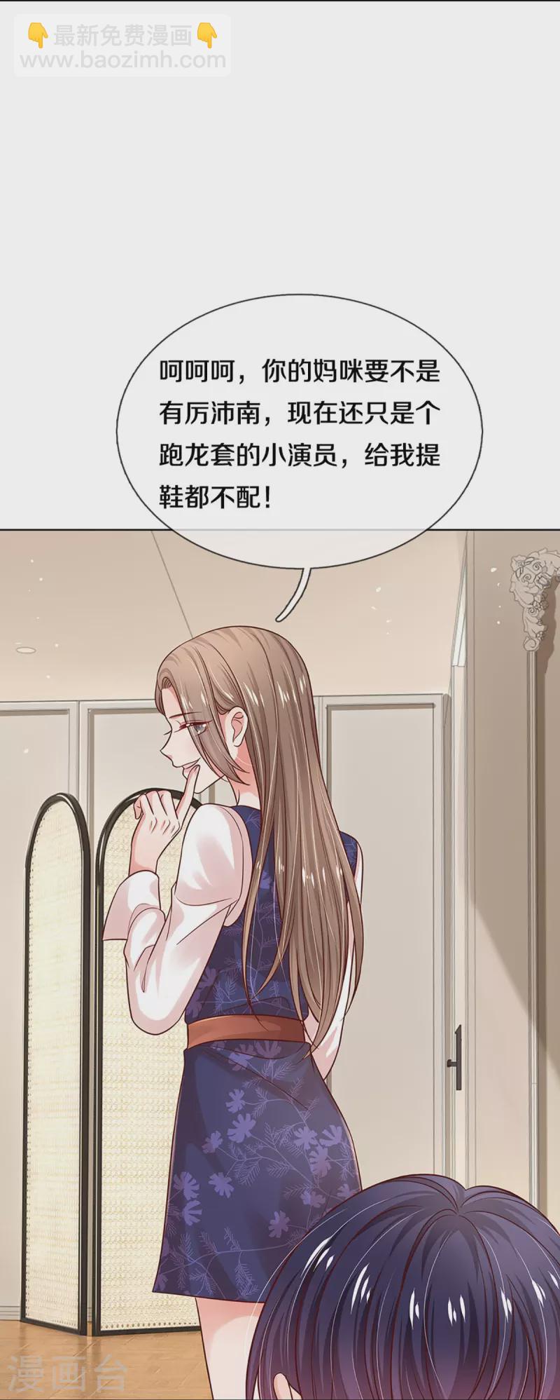 🍟妈咪快跑：爹地追来了 第317话 小机灵鬼 第17页