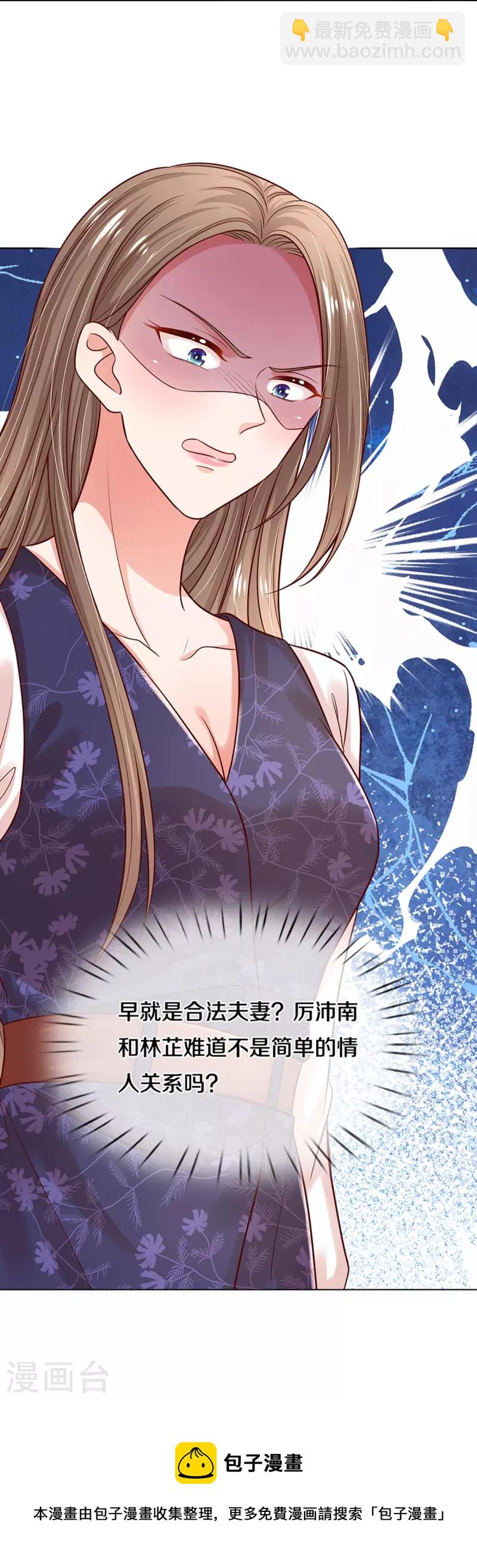 🍟妈咪快跑：爹地追来了 第317话 小机灵鬼 第20页