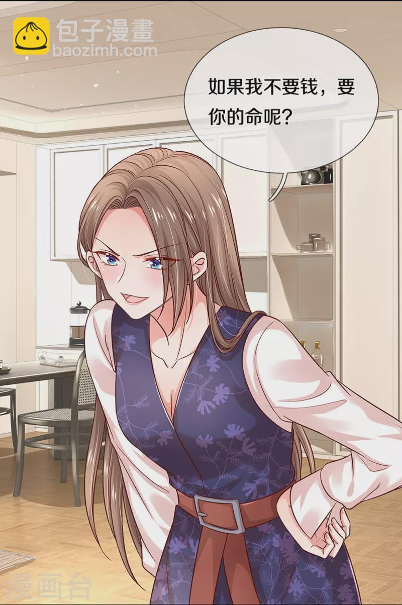 🍟妈咪快跑：爹地追来了 第317话 小机灵鬼 第7页