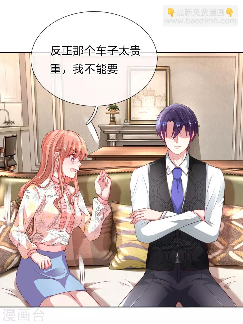 🍟妈咪快跑：爹地追来了 第34话 自作多情 第8页