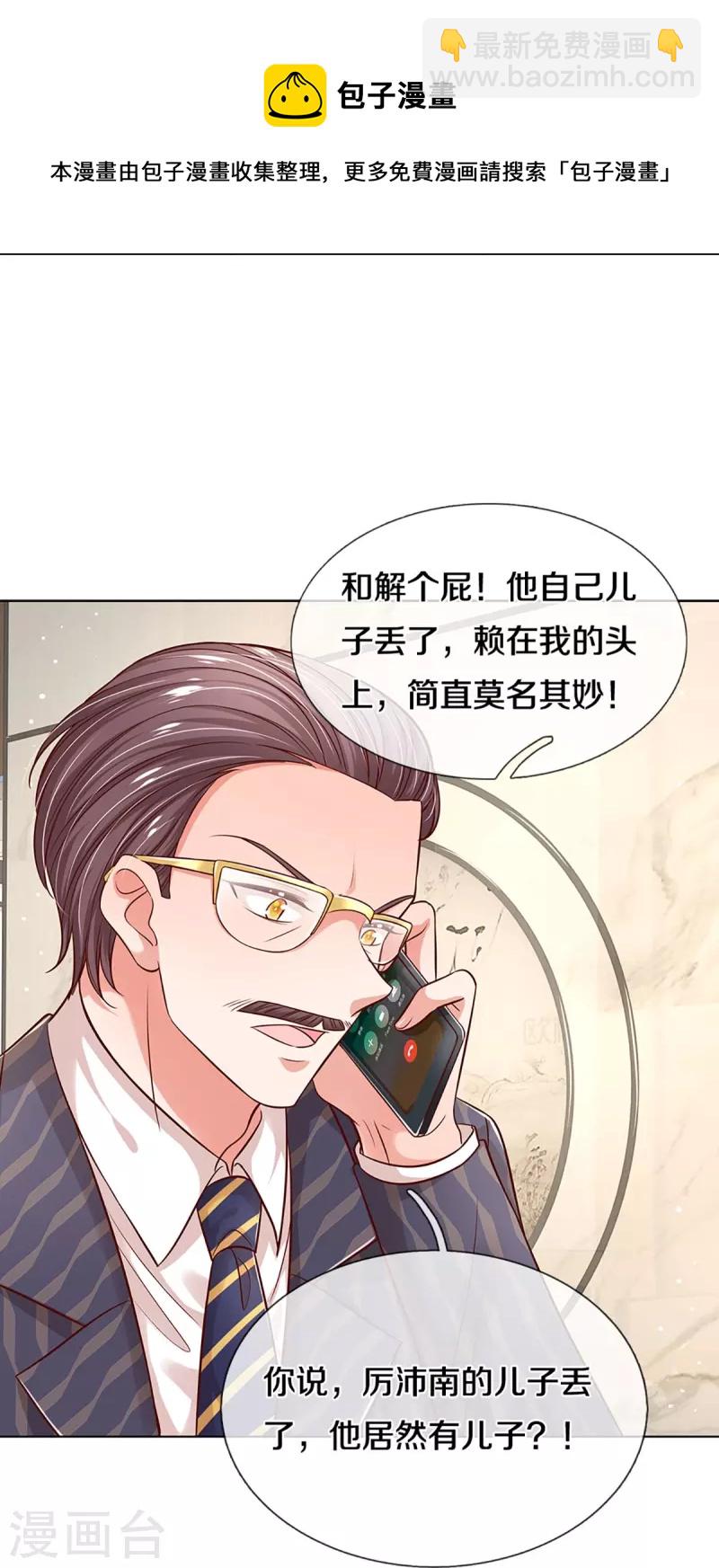 🍟妈咪快跑：爹地追来了 第319话 生活，各有各的苦 第10页