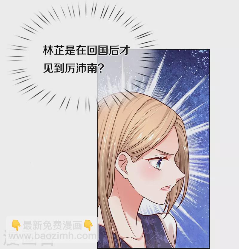 🍟妈咪快跑：爹地追来了 第319话 生活，各有各的苦 第16页
