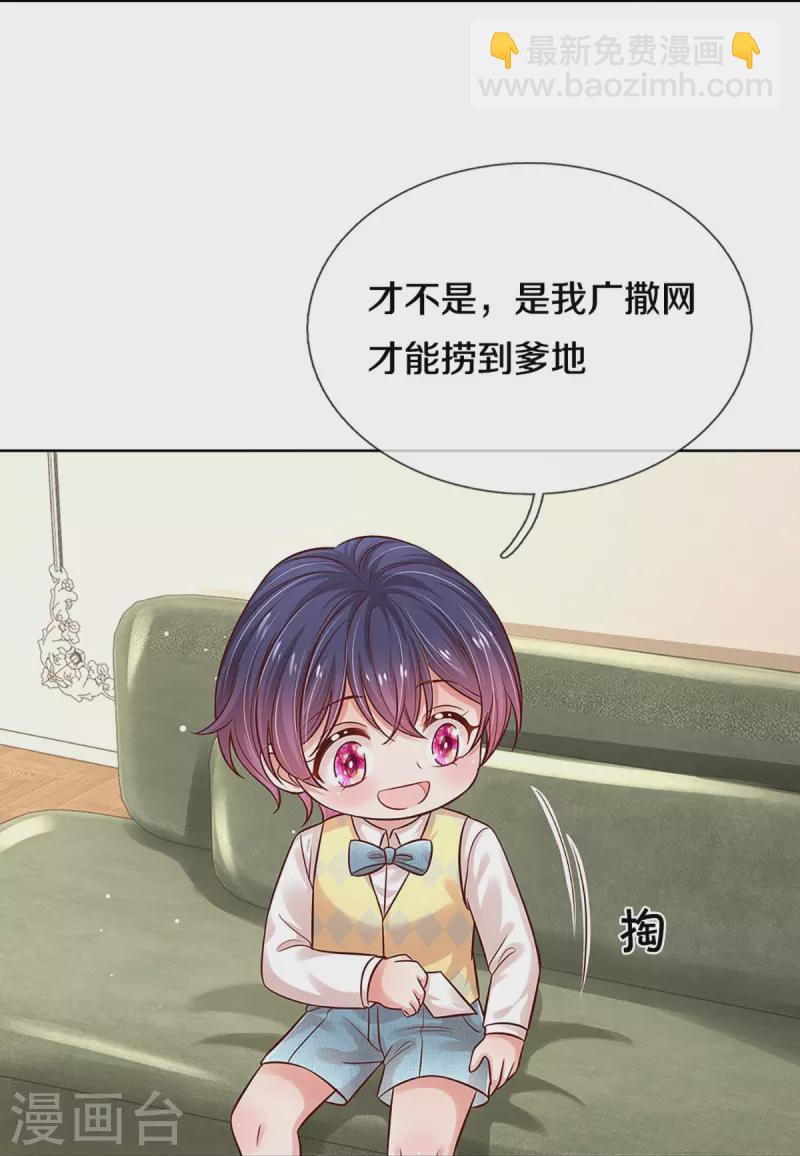 🍟妈咪快跑：爹地追来了 第319话 生活，各有各的苦 第18页