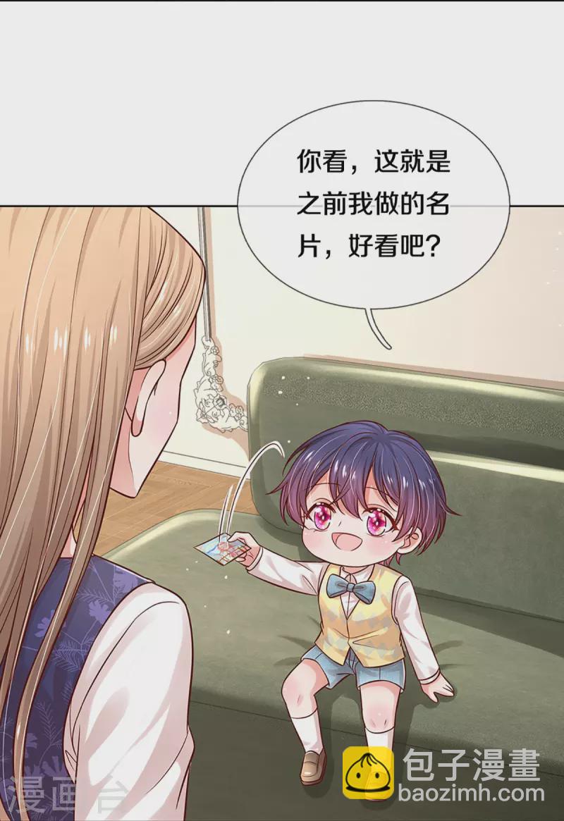 🍟妈咪快跑：爹地追来了 第319话 生活，各有各的苦 第19页