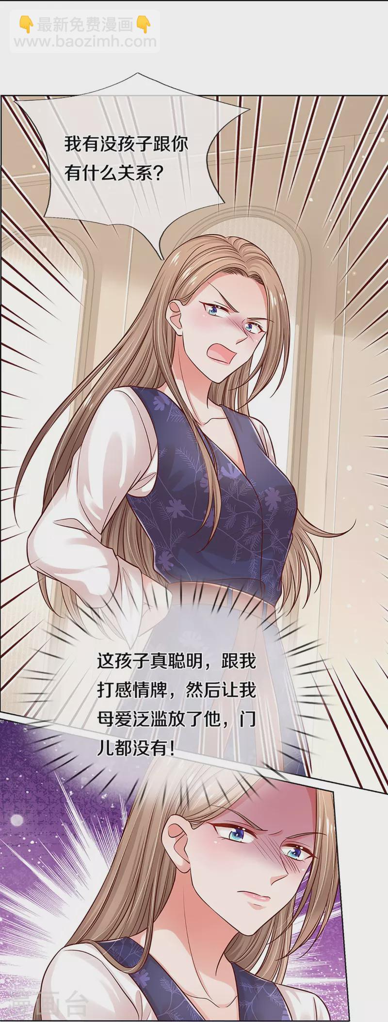 🍟妈咪快跑：爹地追来了 第319话 生活，各有各的苦 第24页