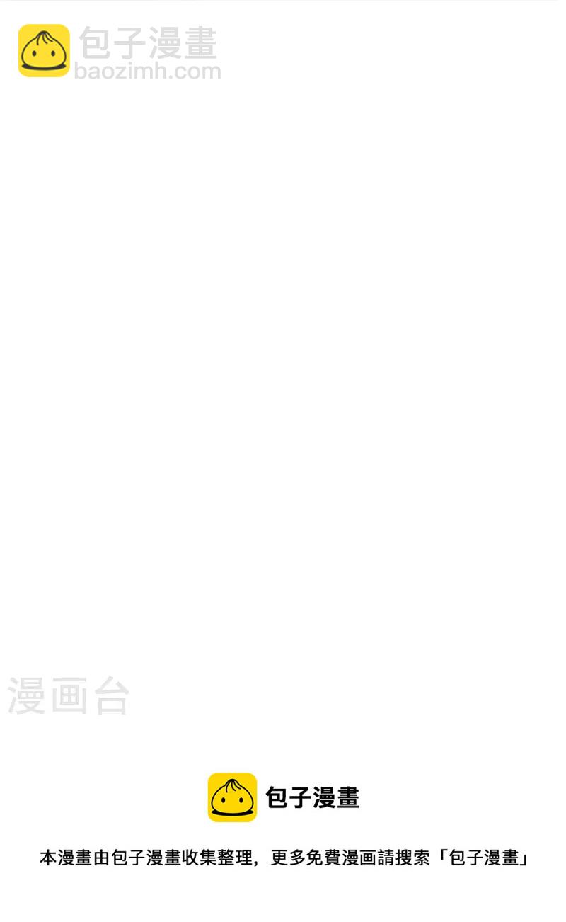 🍟妈咪快跑：爹地追来了 第319话 生活，各有各的苦 第27页