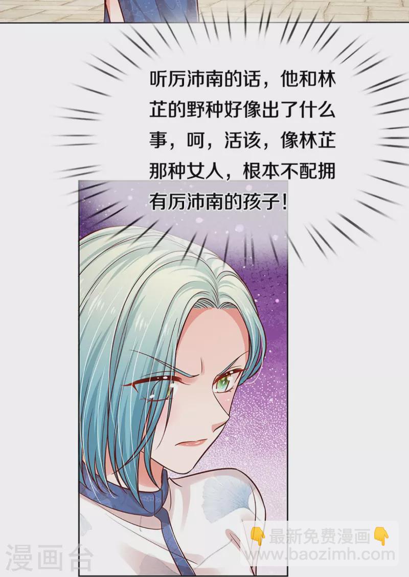 🍟妈咪快跑：爹地追来了 第319话 生活，各有各的苦 第7页