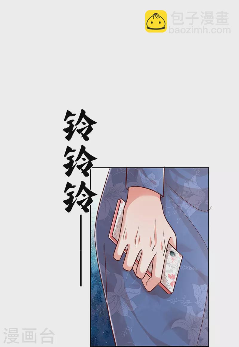 🍟妈咪快跑：爹地追来了 第319话 生活，各有各的苦 第8页