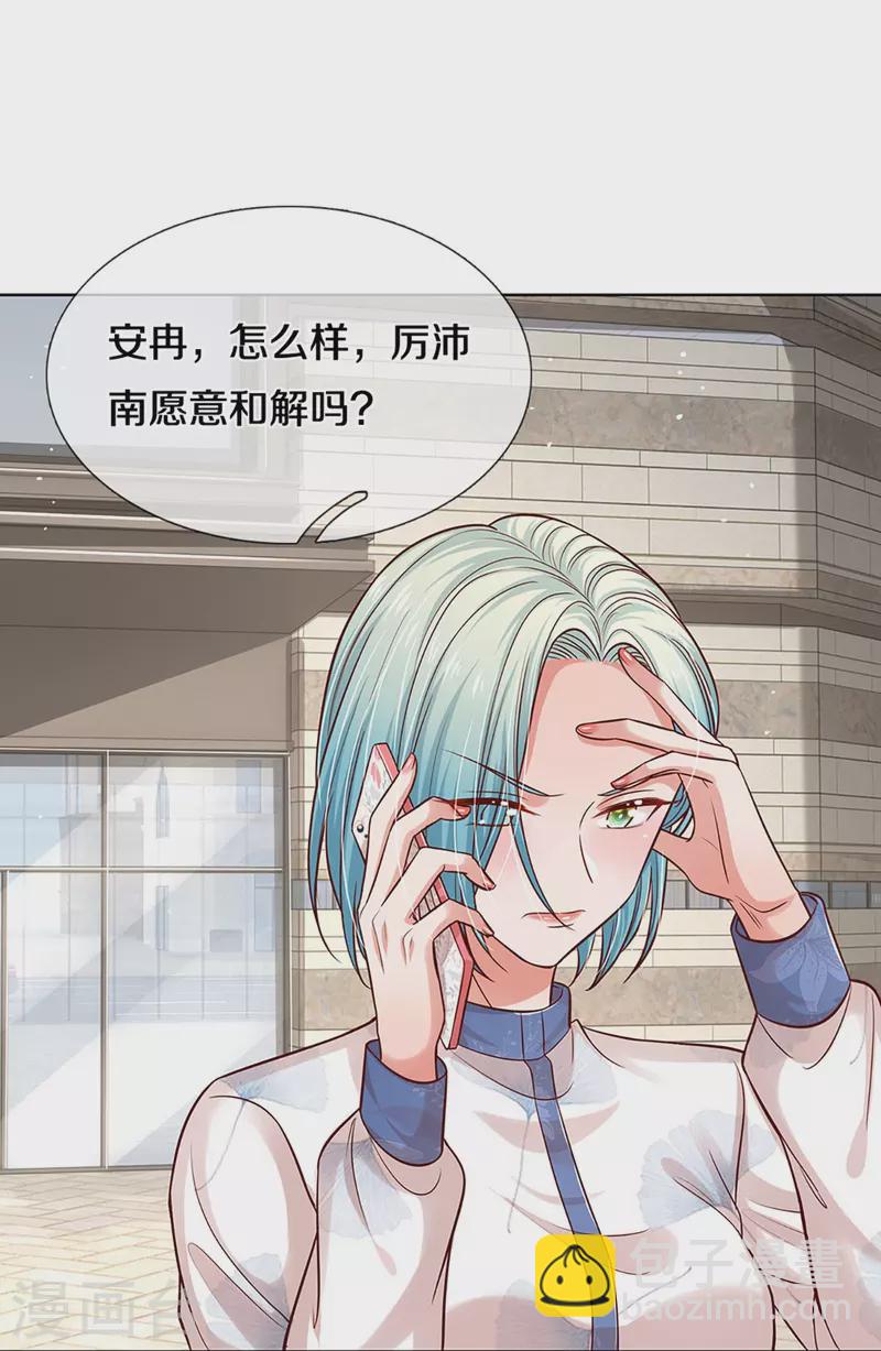 🍟妈咪快跑：爹地追来了 第319话 生活，各有各的苦 第9页
