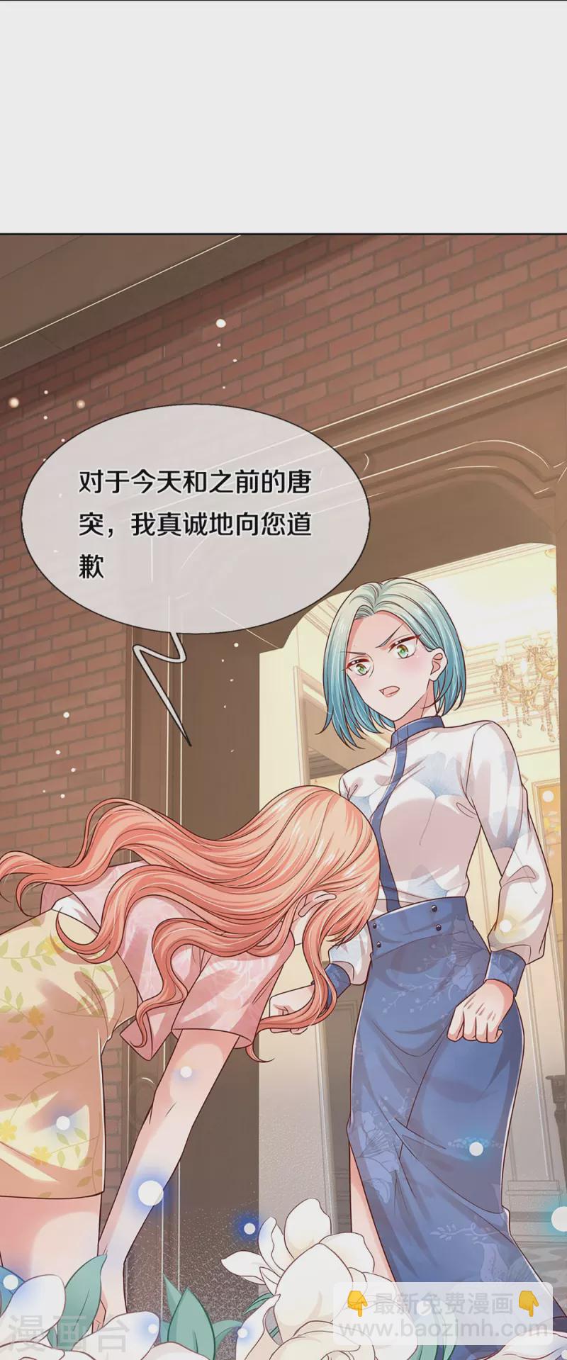 🍟妈咪快跑：爹地追来了 第321话 没想到你是这样的人 第11页