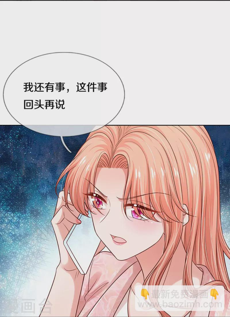 🍟妈咪快跑：爹地追来了 第321话 没想到你是这样的人 第22页