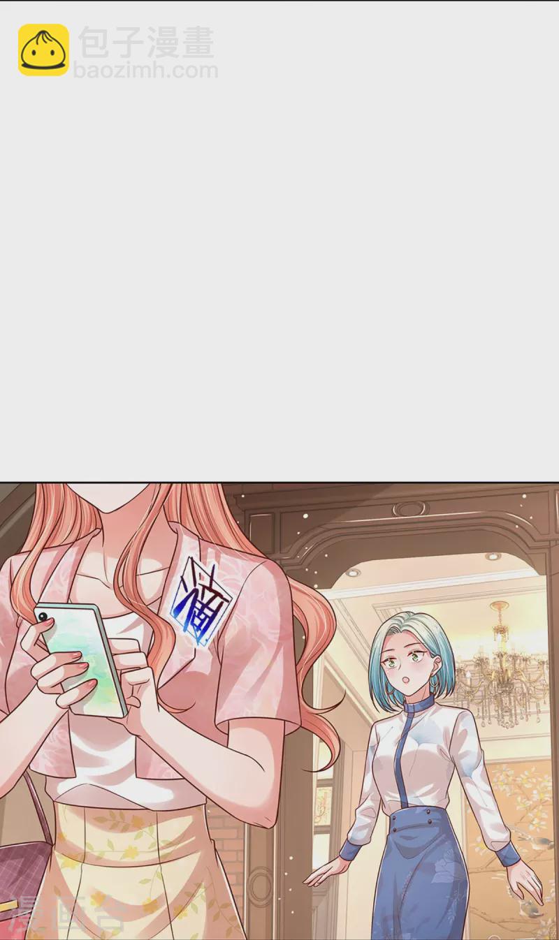 🍟妈咪快跑：爹地追来了 第321话 没想到你是这样的人 第23页