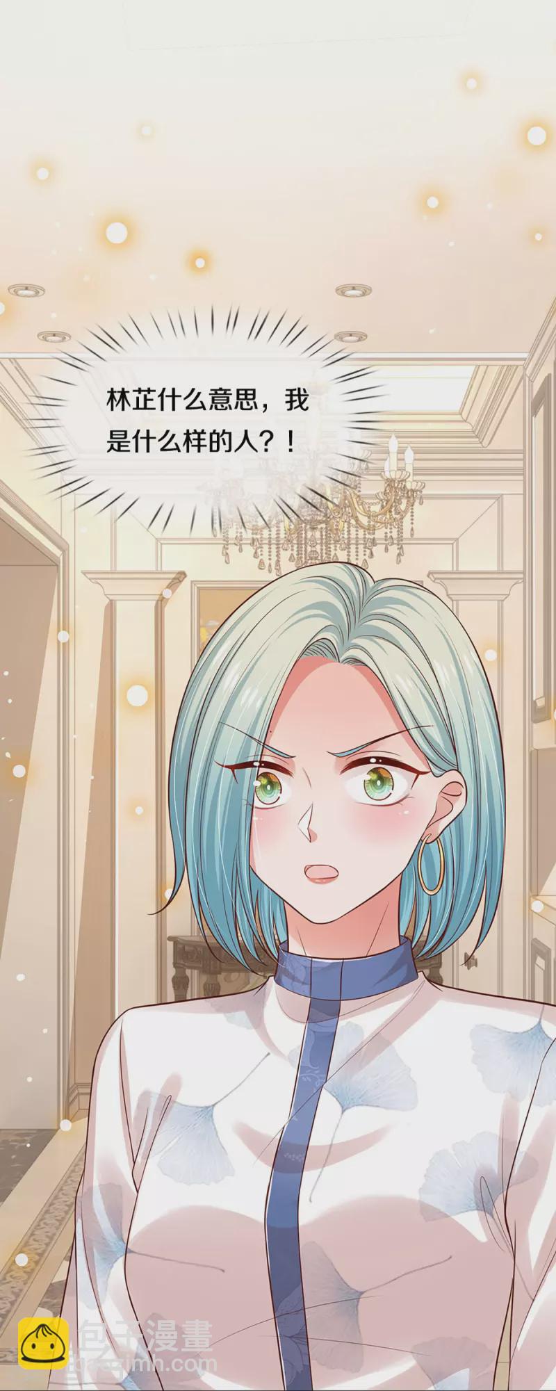 🍟妈咪快跑：爹地追来了 第321话 没想到你是这样的人 第26页