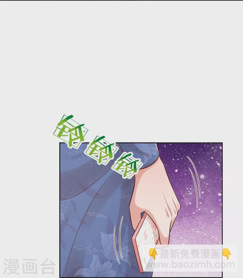 🍟妈咪快跑：爹地追来了 第321话 没想到你是这样的人 第27页