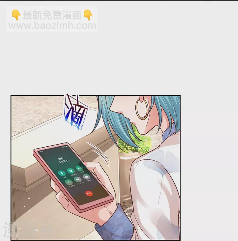 🍟妈咪快跑：爹地追来了 第321话 没想到你是这样的人 第5页