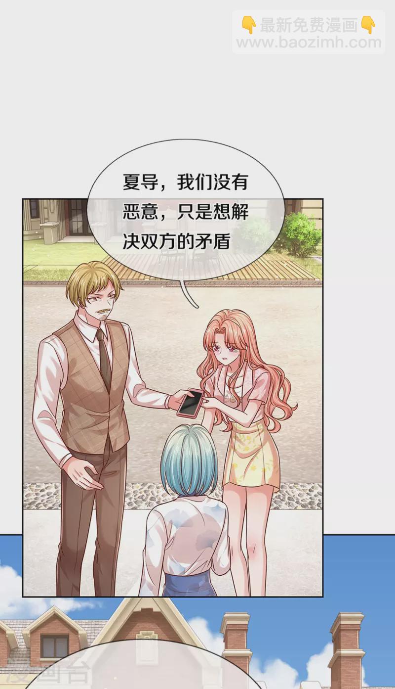 🍟妈咪快跑：爹地追来了 第321话 没想到你是这样的人 第9页