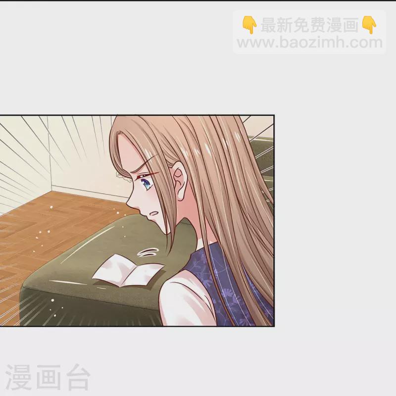 🍟妈咪快跑：爹地追来了 第323话 人小鬼大 第10页