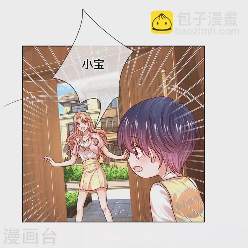 🍟妈咪快跑：爹地追来了 第323话 人小鬼大 第25页