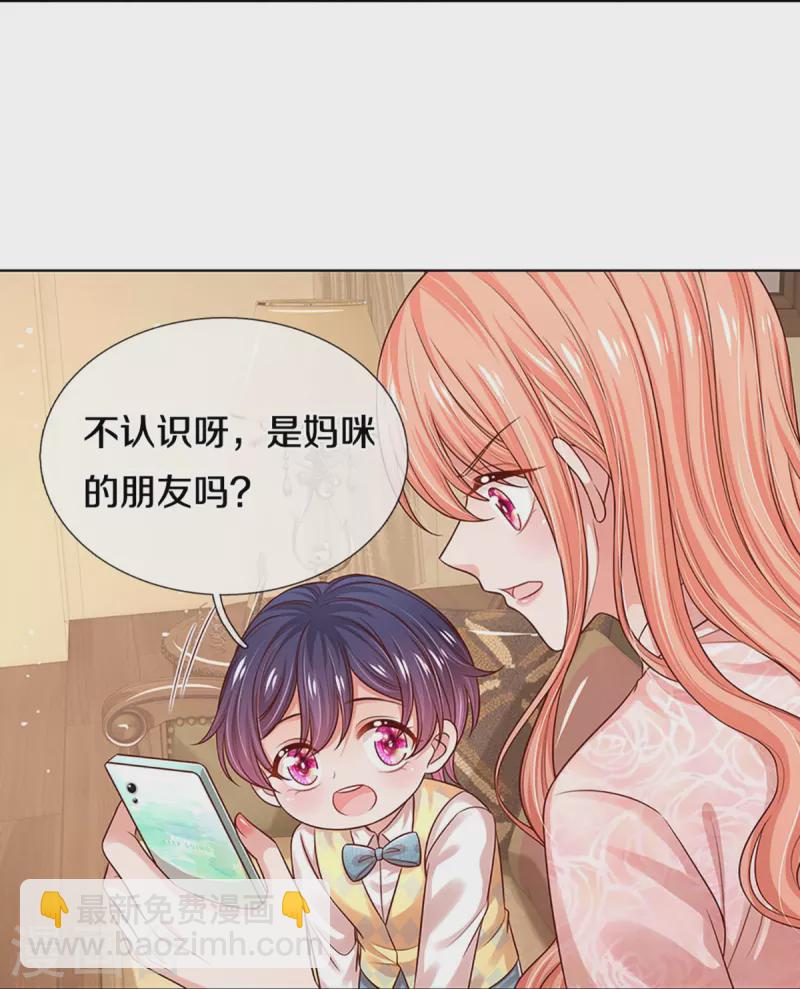 🍟妈咪快跑：爹地追来了 第323话 人小鬼大 第32页