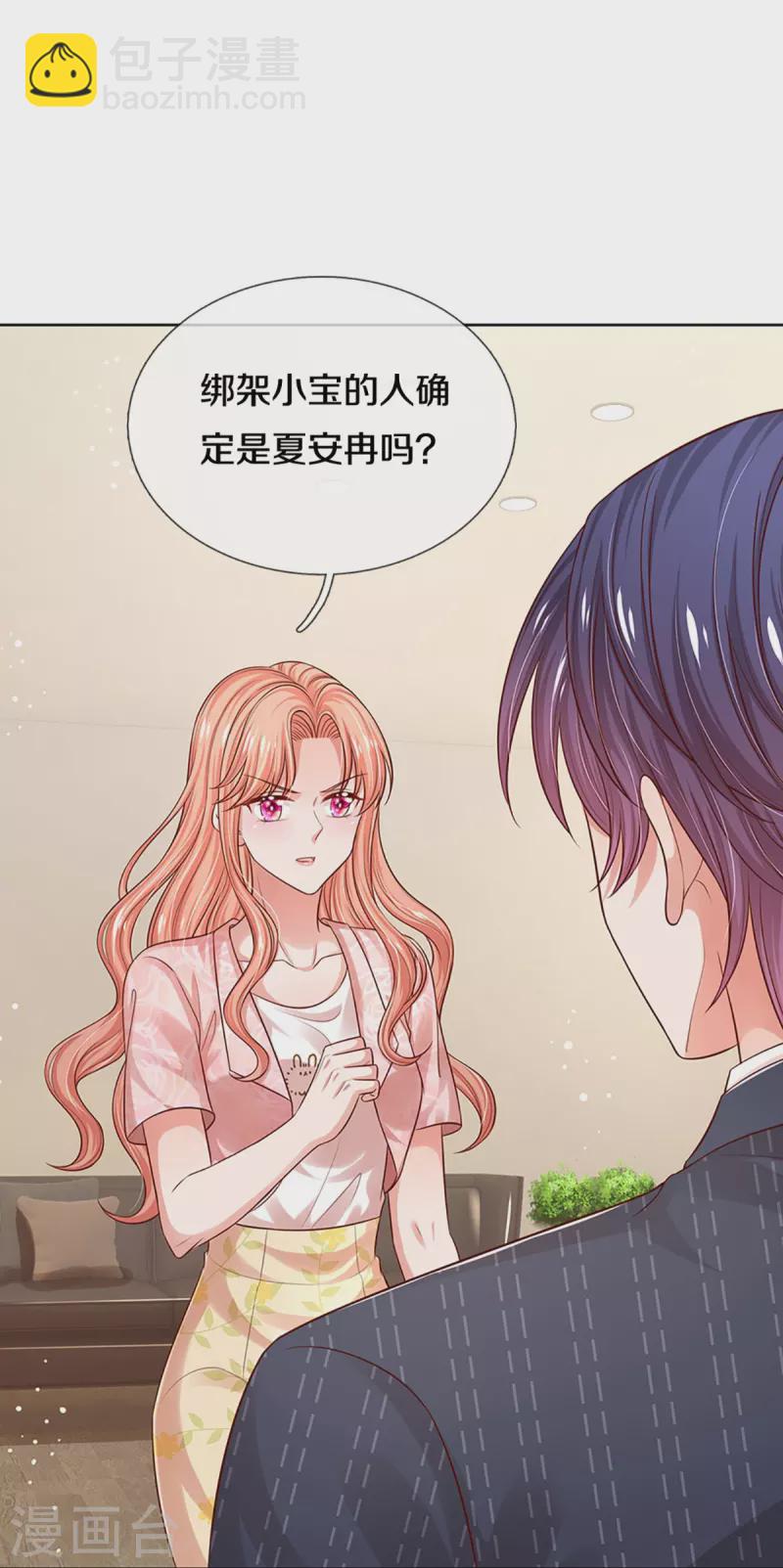 🍟妈咪快跑：爹地追来了 第323话 人小鬼大 第35页