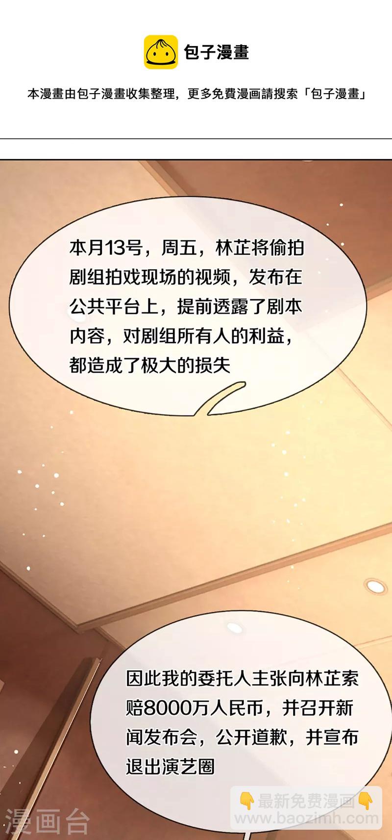 🍟妈咪快跑：爹地追来了 第325话 对簿公堂 第10页