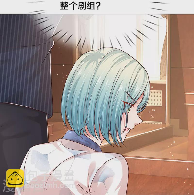 🍟妈咪快跑：爹地追来了 第325话 对簿公堂 第12页