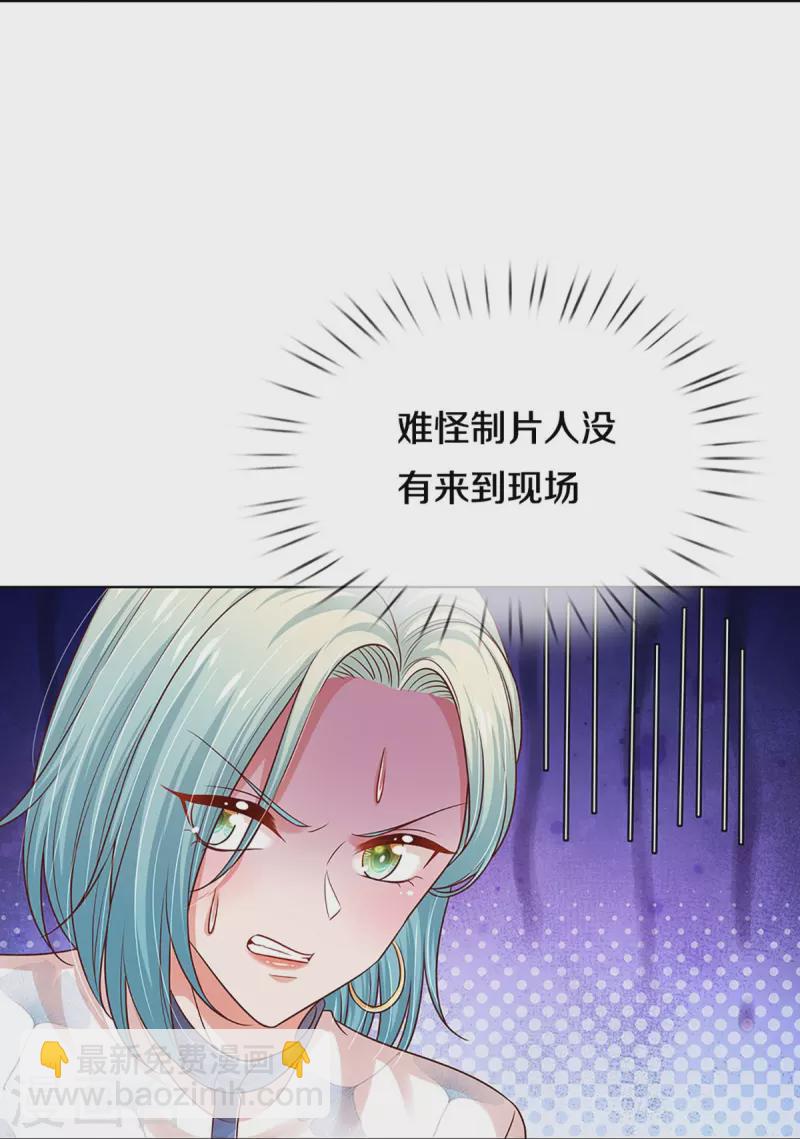 🍟妈咪快跑：爹地追来了 第325话 对簿公堂 第13页