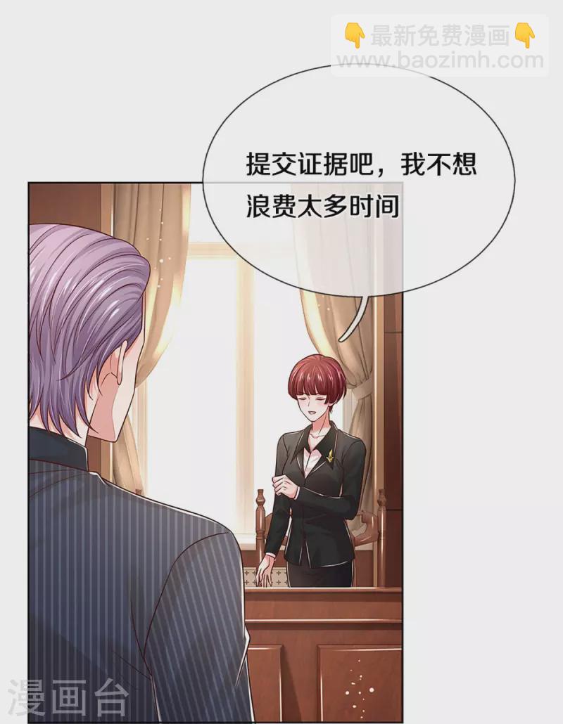 🍟妈咪快跑：爹地追来了 第325话 对簿公堂 第20页