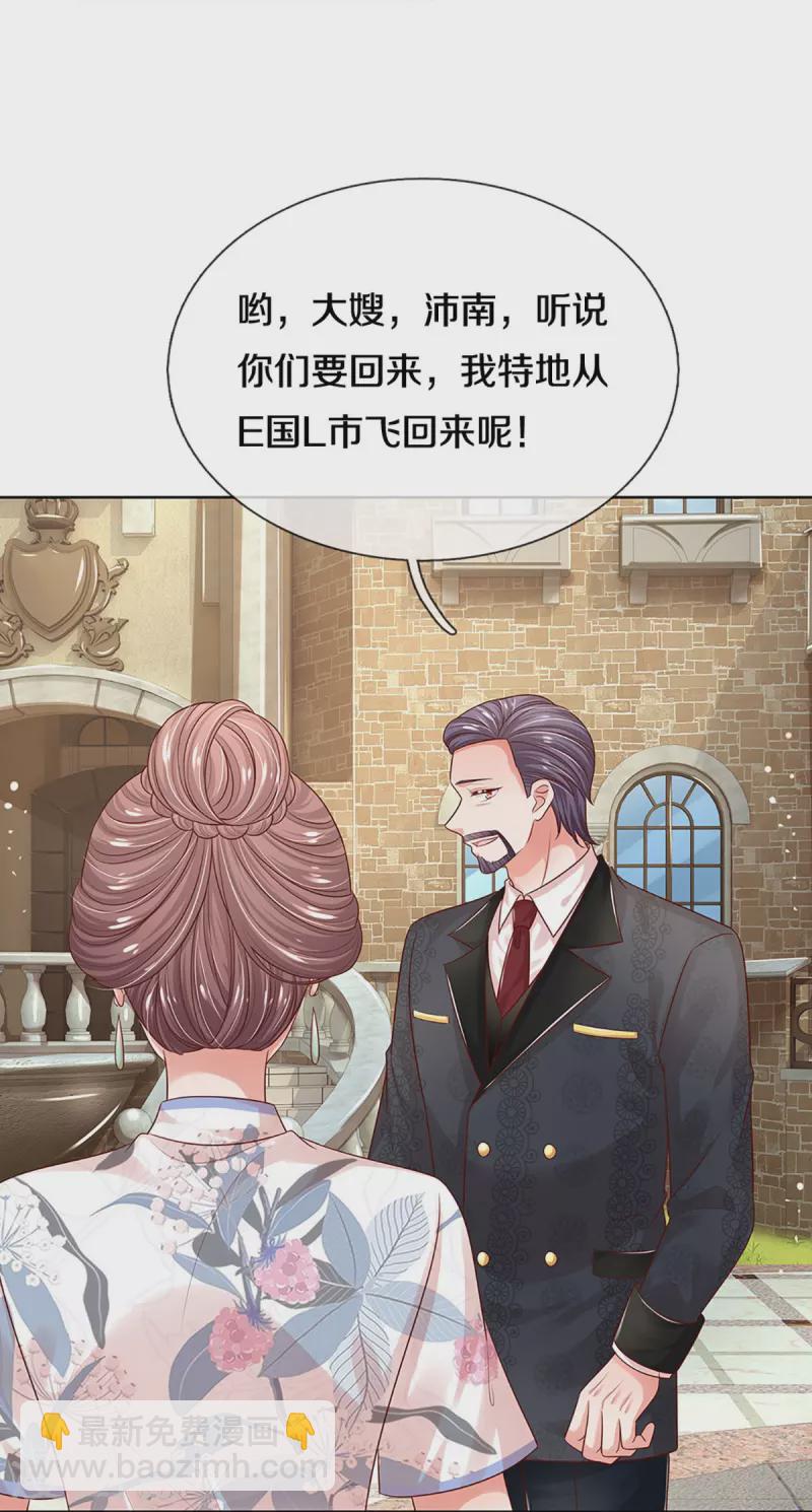 🍟妈咪快跑：爹地追来了 第327话 是我格局小了…… 第13页