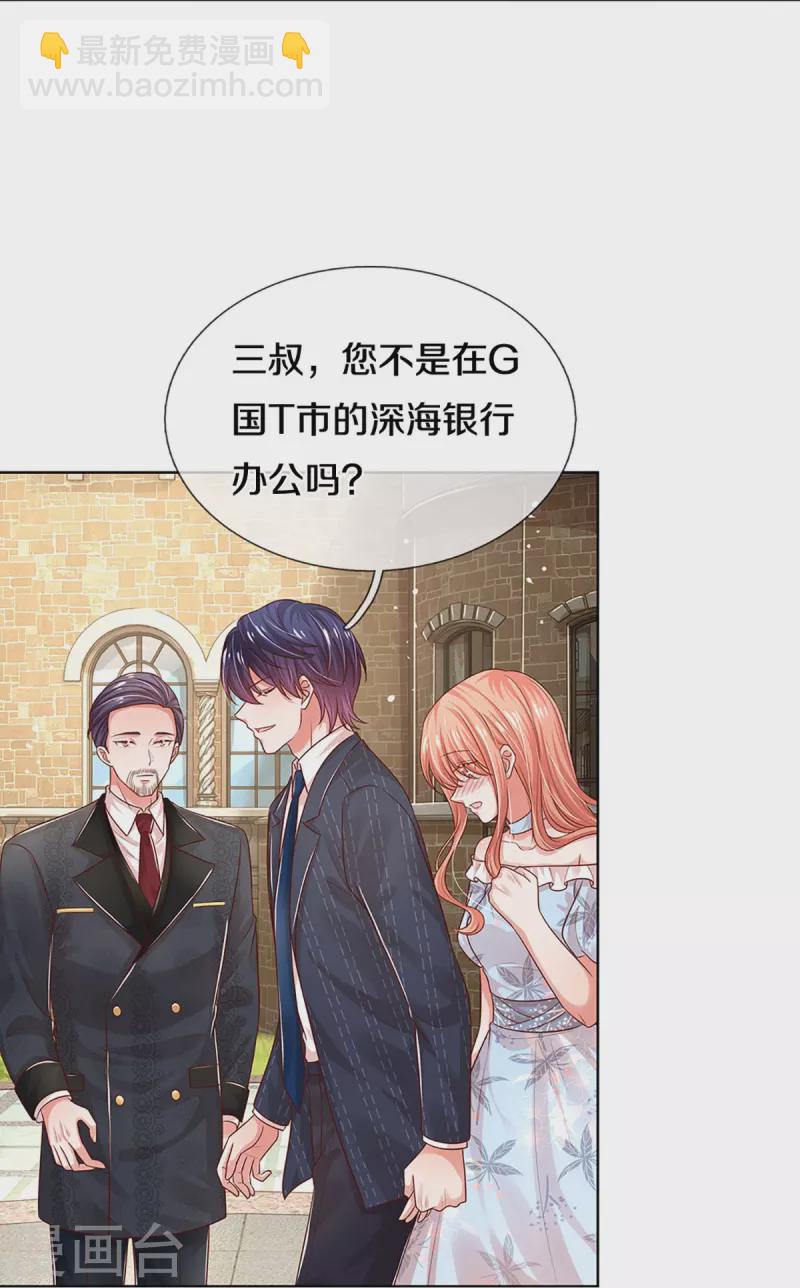 🍟妈咪快跑：爹地追来了 第327话 是我格局小了…… 第14页