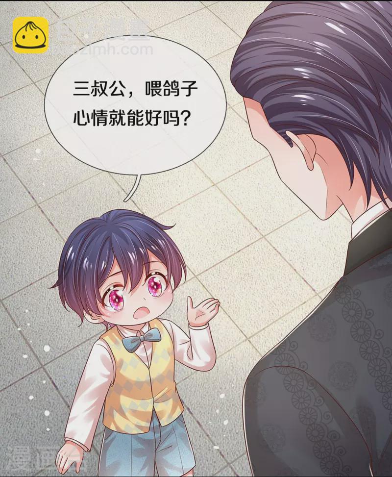 🍟妈咪快跑：爹地追来了 第327话 是我格局小了…… 第17页