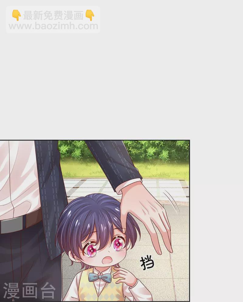 🍟妈咪快跑：爹地追来了 第327话 是我格局小了…… 第19页