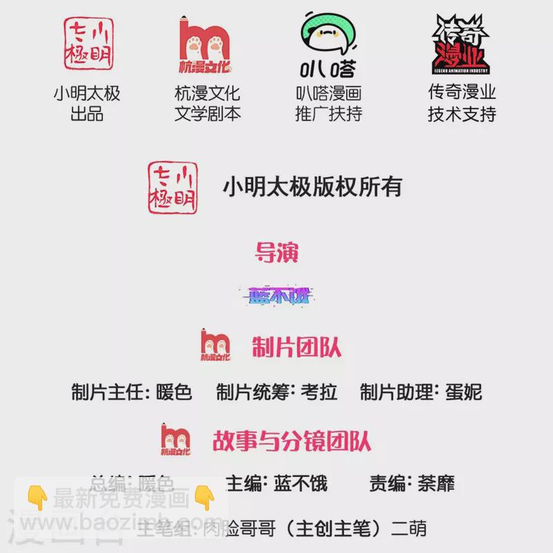 🍟妈咪快跑：爹地追来了 第327话 是我格局小了…… 第2页