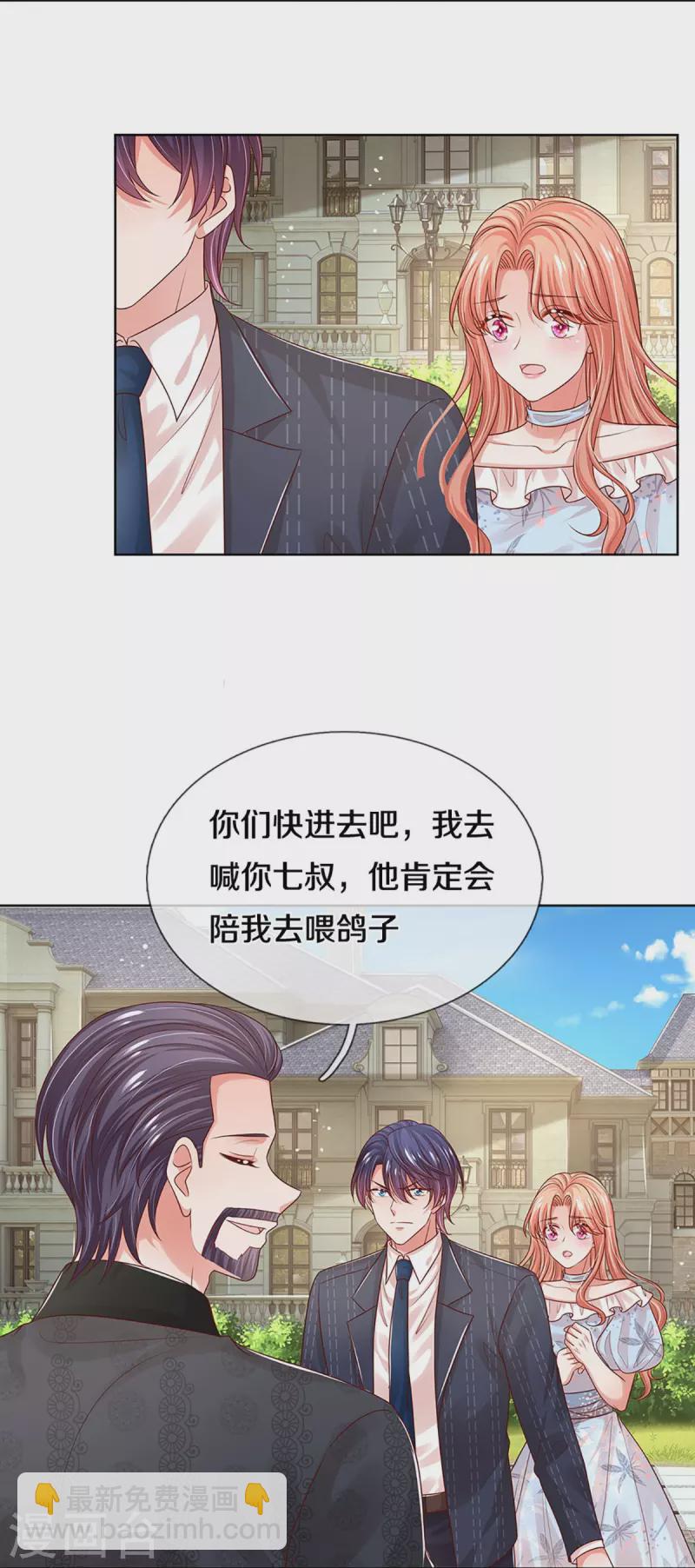 🍟妈咪快跑：爹地追来了 第327话 是我格局小了…… 第21页