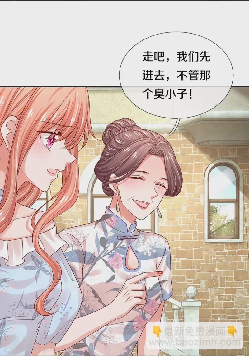 🍟妈咪快跑：爹地追来了 第327话 是我格局小了…… 第24页