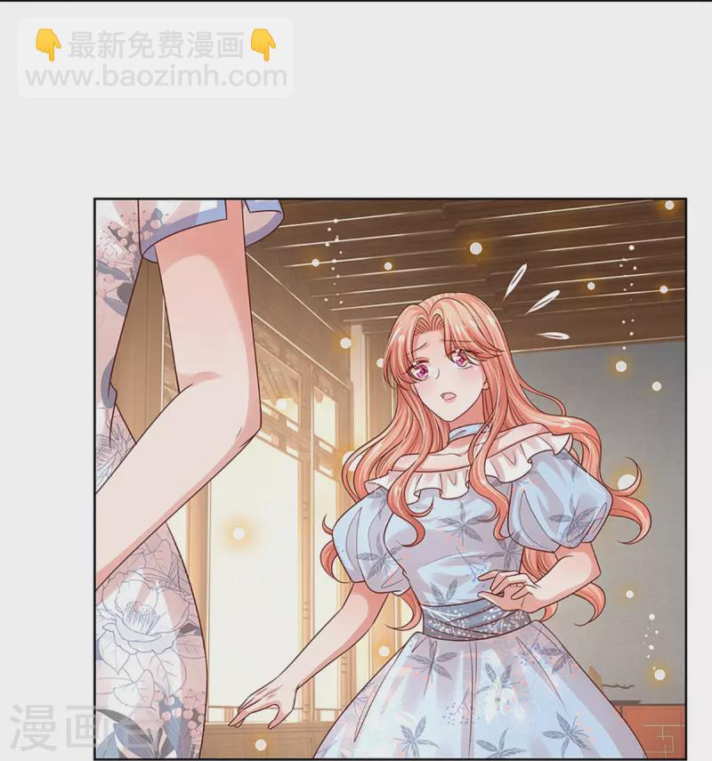 🍟妈咪快跑：爹地追来了 第327话 是我格局小了…… 第27页