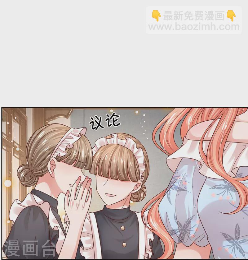 🍟妈咪快跑：爹地追来了 第327话 是我格局小了…… 第28页