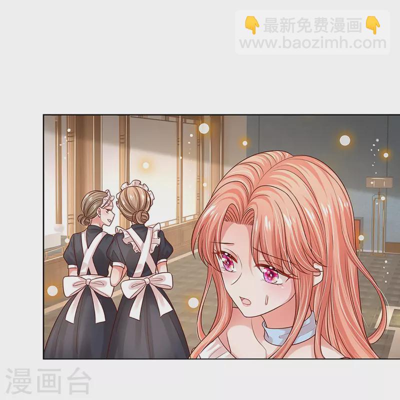 🍟妈咪快跑：爹地追来了 第327话 是我格局小了…… 第29页