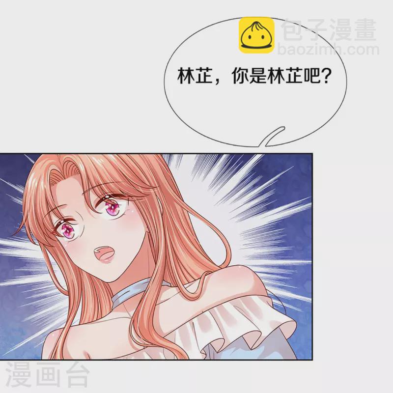 🍟妈咪快跑：爹地追来了 第327话 是我格局小了…… 第30页