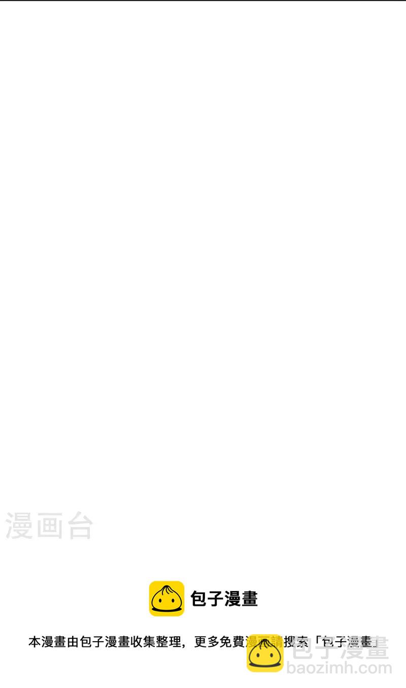 🍟妈咪快跑：爹地追来了 第327话 是我格局小了…… 第32页