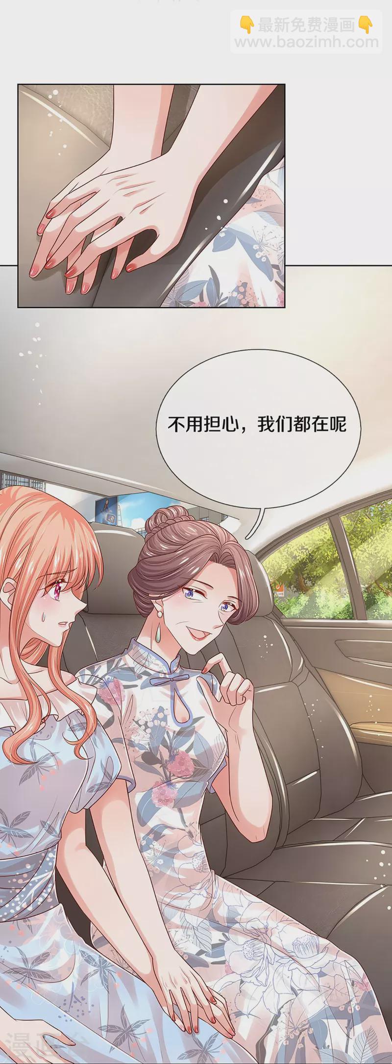 🍟妈咪快跑：爹地追来了 第327话 是我格局小了…… 第6页