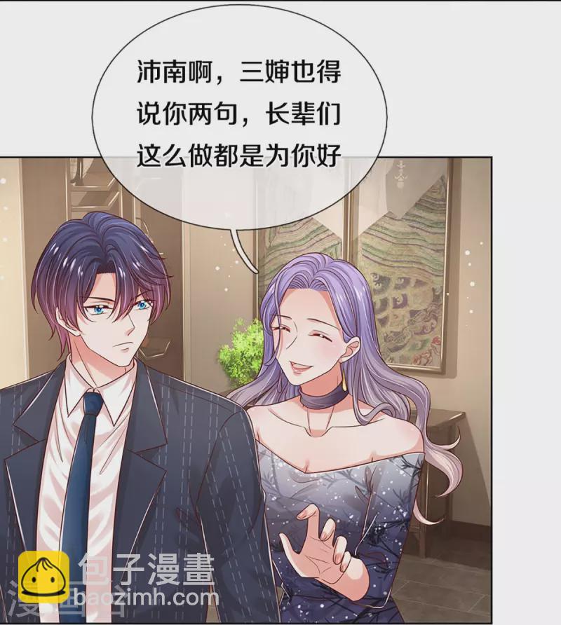 🍟妈咪快跑：爹地追来了 第329话 长辈们都是为你好 第20页