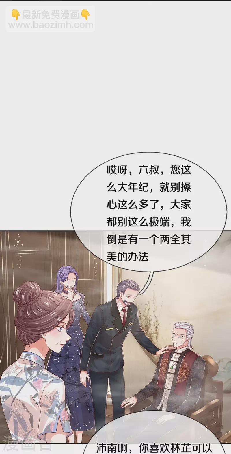 🍟妈咪快跑：爹地追来了 第329话 长辈们都是为你好 第22页