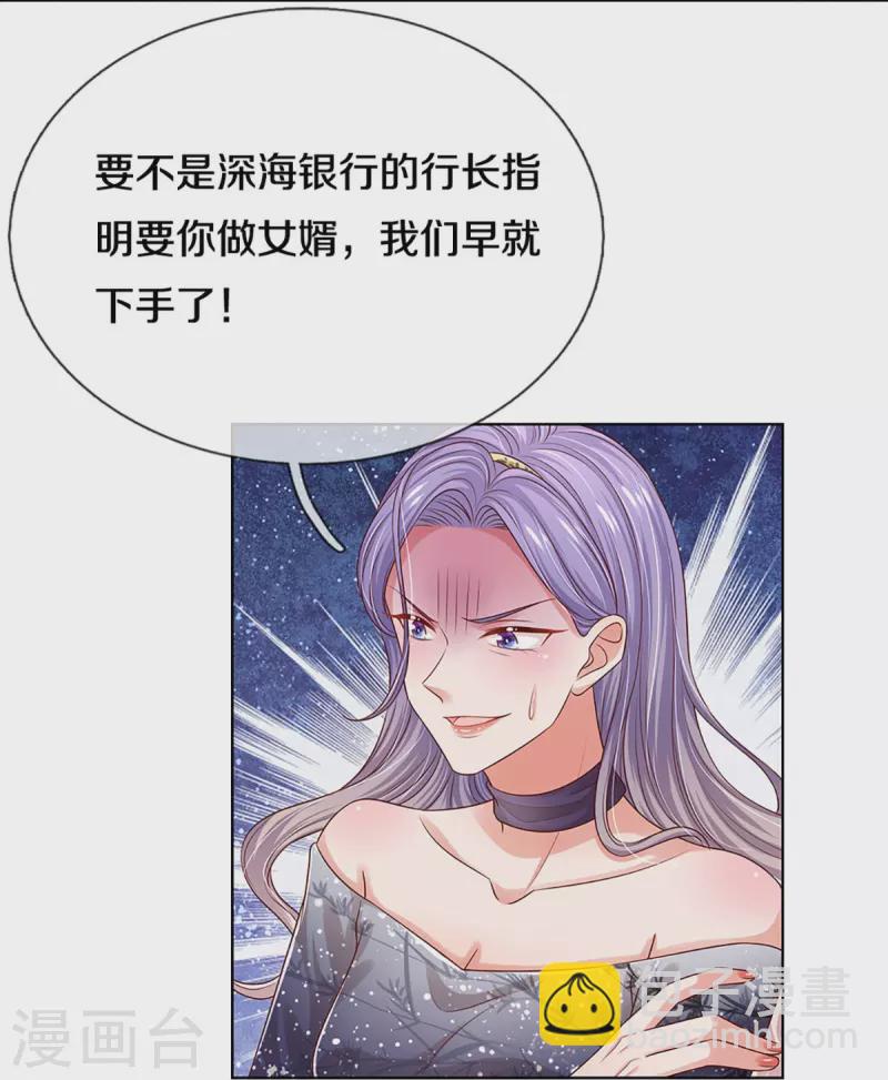 🍟妈咪快跑：爹地追来了 第329话 长辈们都是为你好 第26页