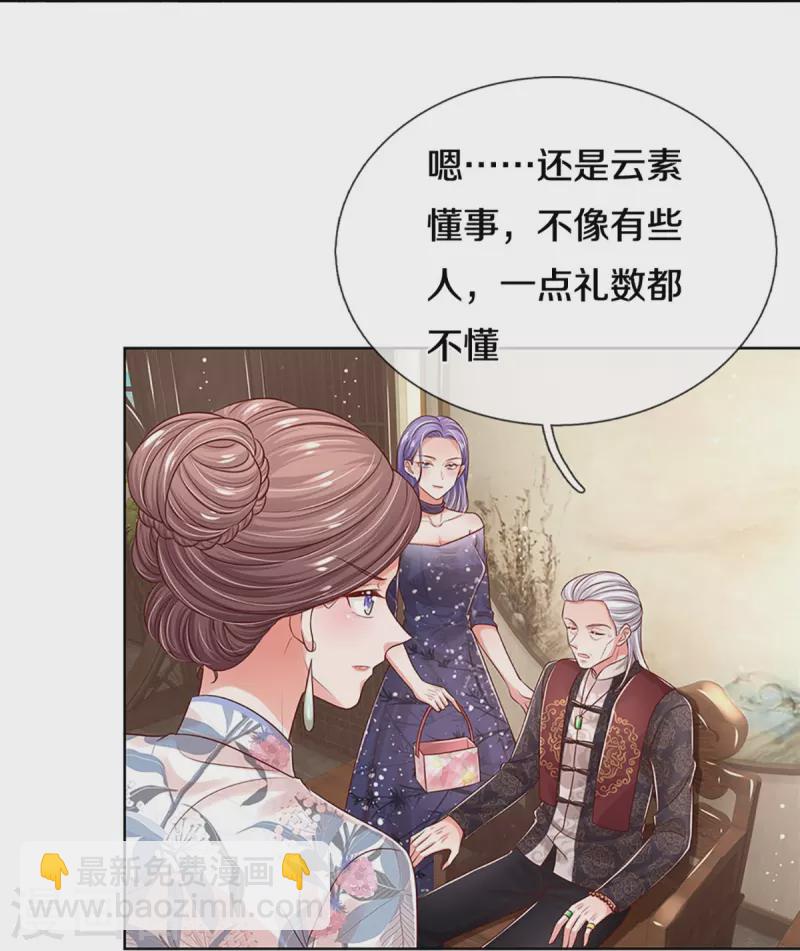 🍟妈咪快跑：爹地追来了 第329话 长辈们都是为你好 第4页