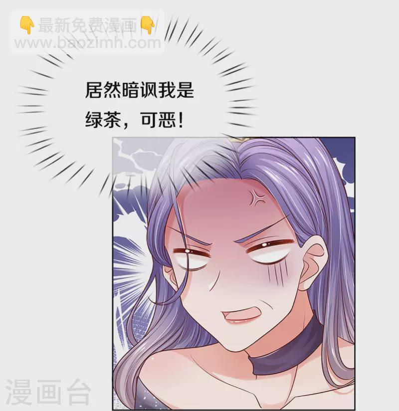 🍟妈咪快跑：爹地追来了 第329话 长辈们都是为你好 第6页