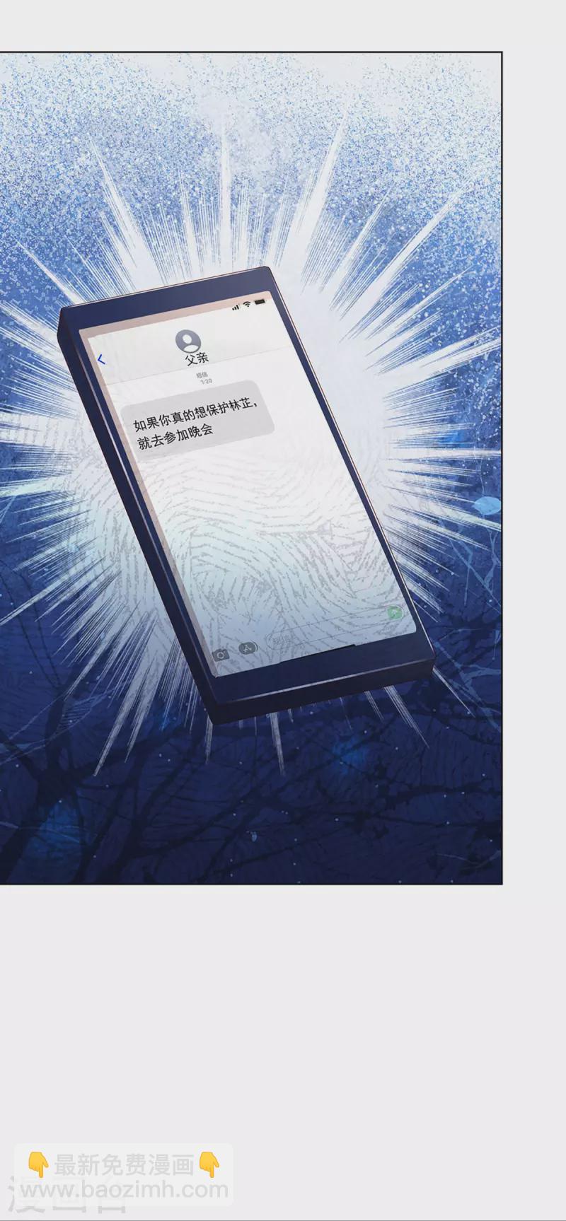 🍟妈咪快跑：爹地追来了 第331话 以大局为重 第10页
